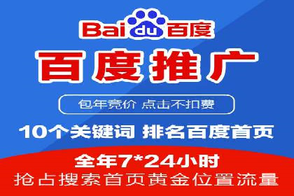 竞价推广开户全解析：行业领先企业的推广策略